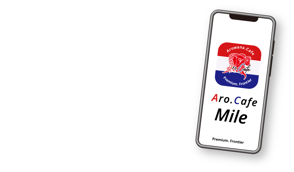 たまる！ つかえる！Aro.Cafeマイル/Aro Cafeの会員特典プログラム