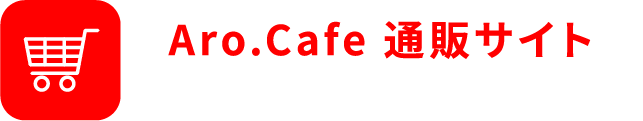 Aro.Cafe 通販サイト アロワナや混泳魚はもちろん餌も購入できる通販サイト！